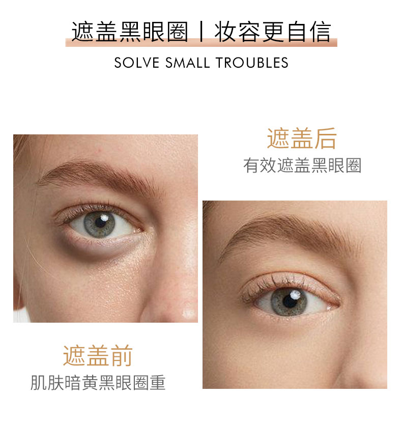 无瑕瓷肌遮瑕膏详情改_07.jpg
